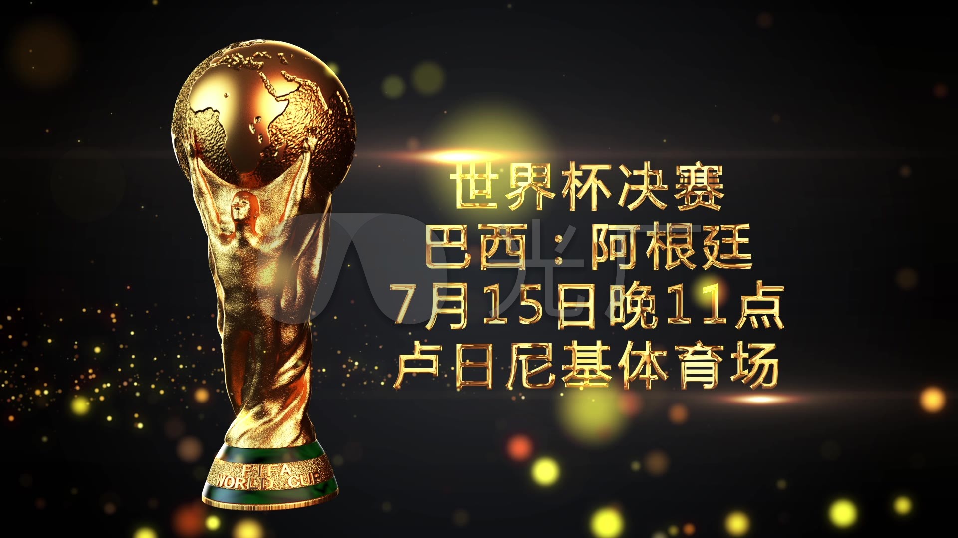 彩集锦更
