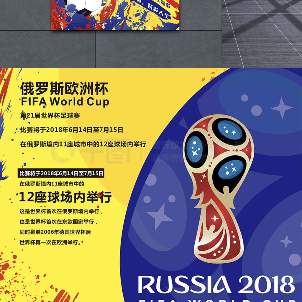 育历