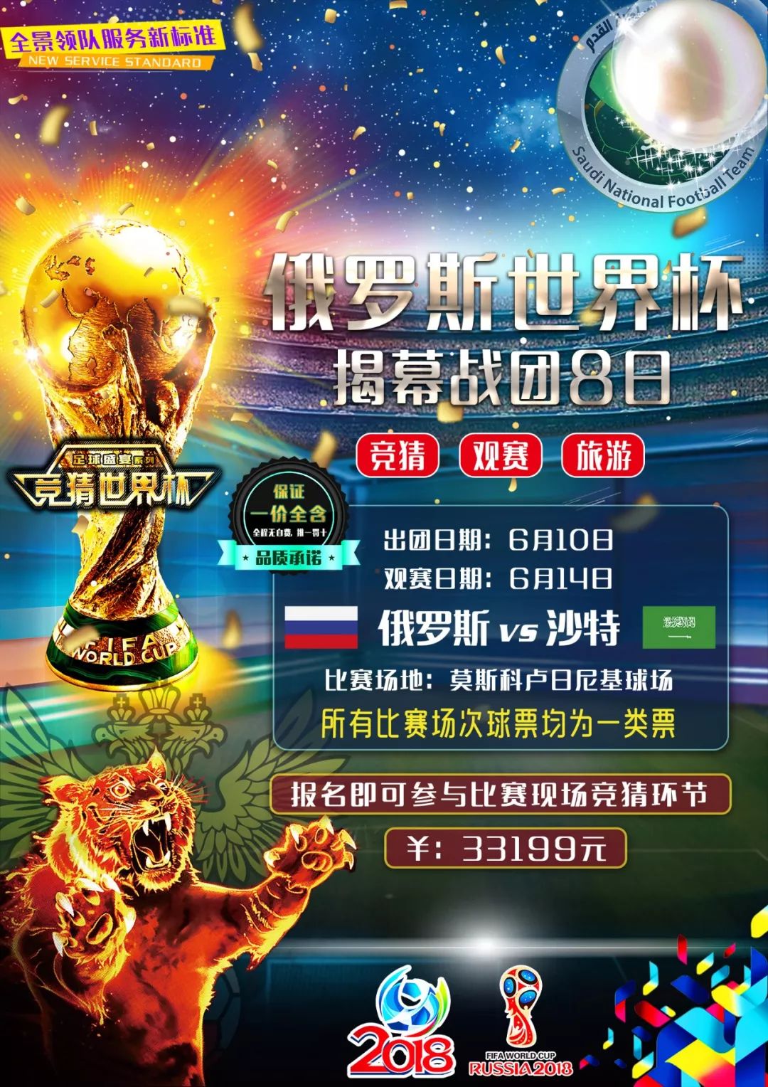 超的