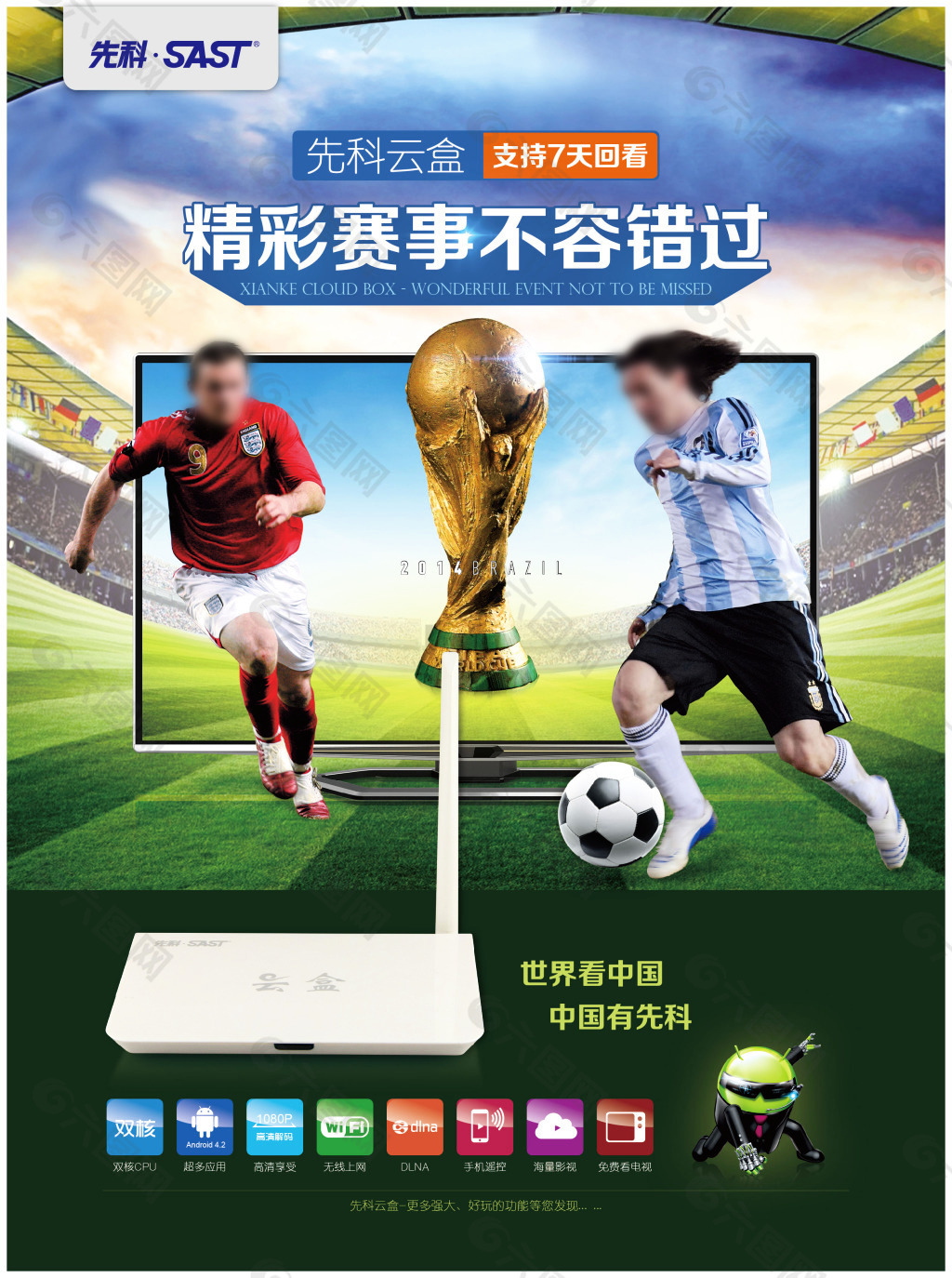球员以解决