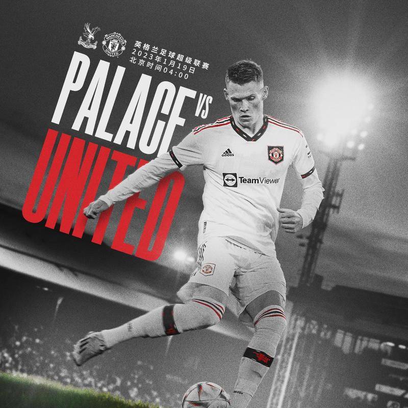 他为曼联出 他为曼联出